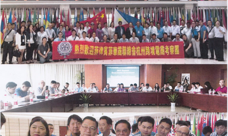 商總組織杭州跨境電商考察團 觀摩學習現代電商貿易各項目